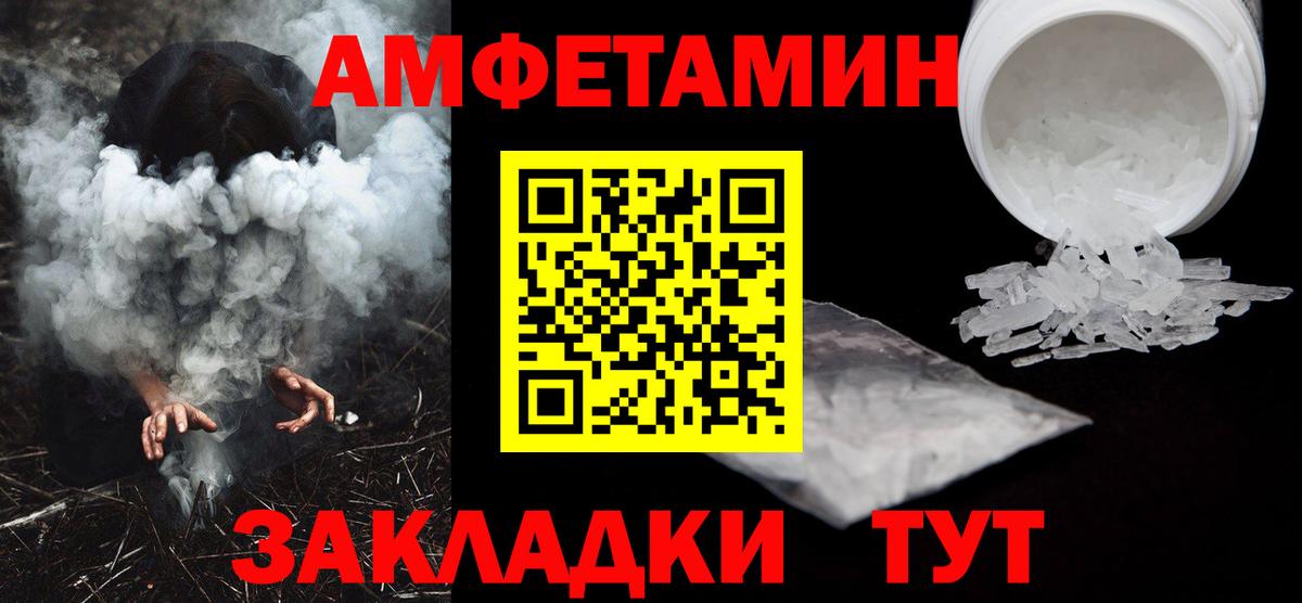 АМФ 98%  АМФЕТАМИН  Нефтекумск  Вход с VPN 