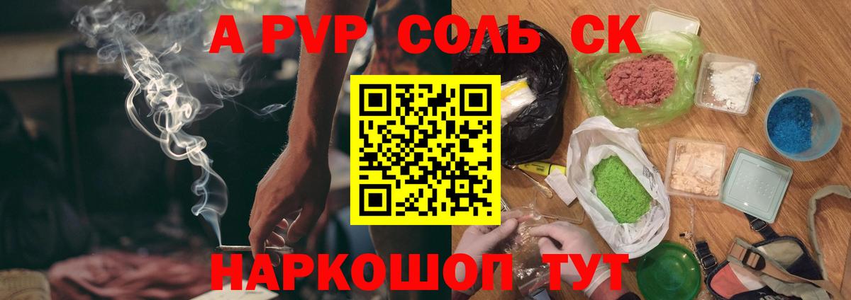 Нефтекумск  Alfa_PVP  A PVP мука  Вход с VPN  A PVP кристаллы 