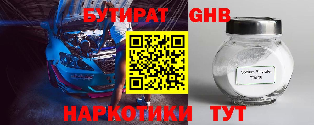 БУТИРАТ оксана Нефтекумск