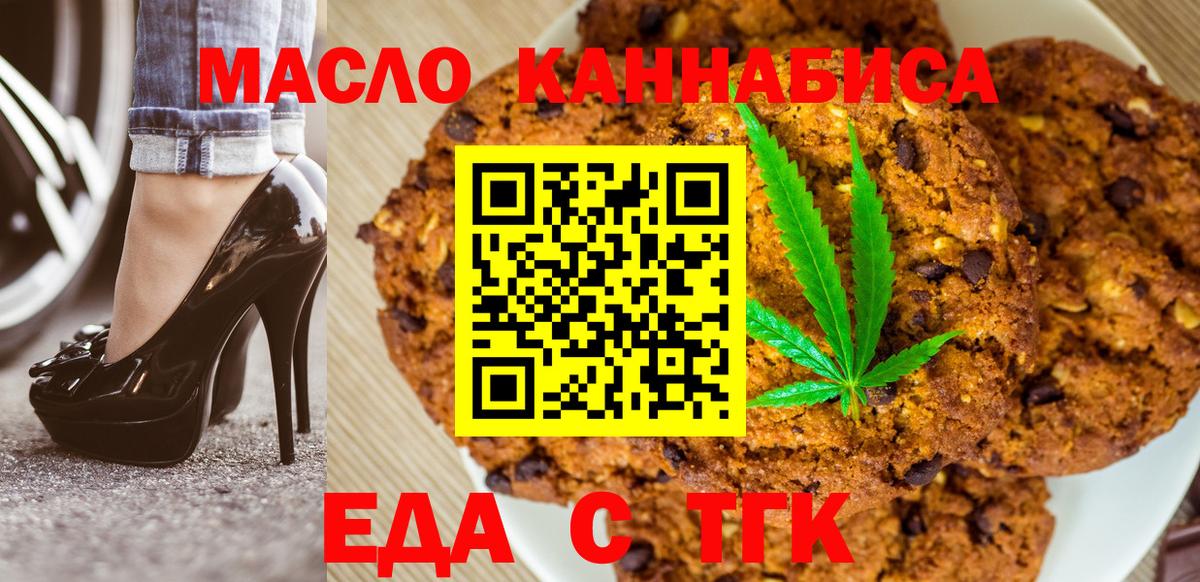 Cannafood марихуана  Вход с VPN  Нефтекумск 