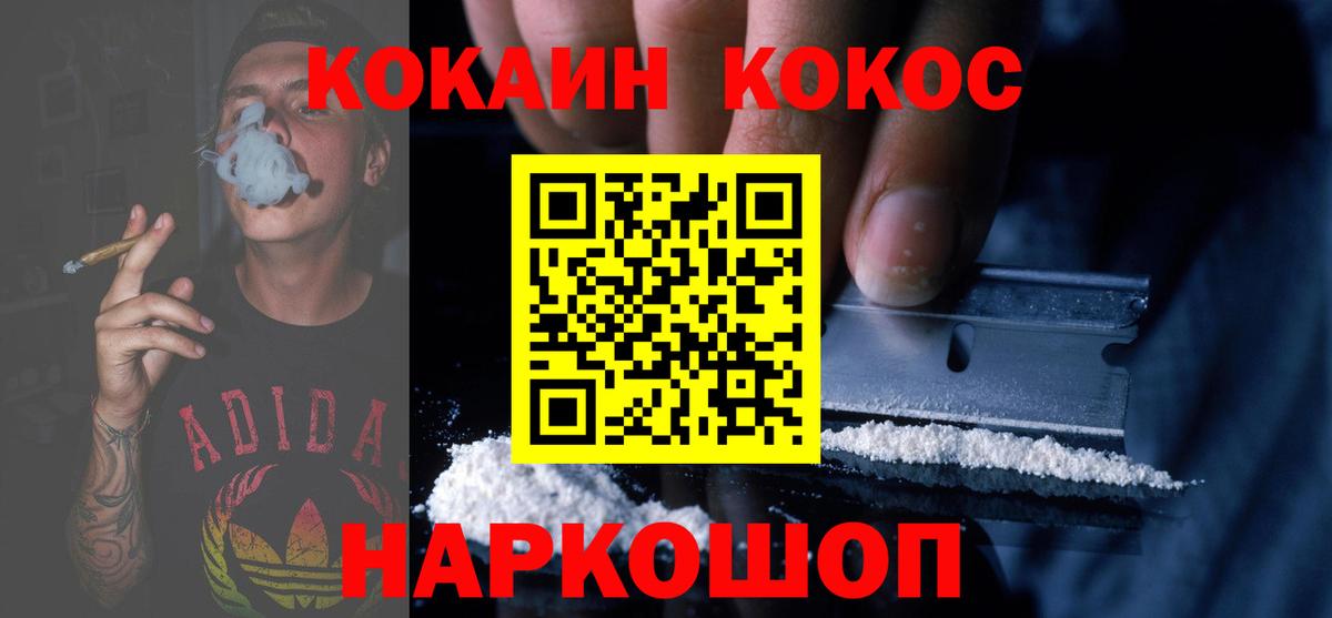 Кокаин Боливия Нефтекумск