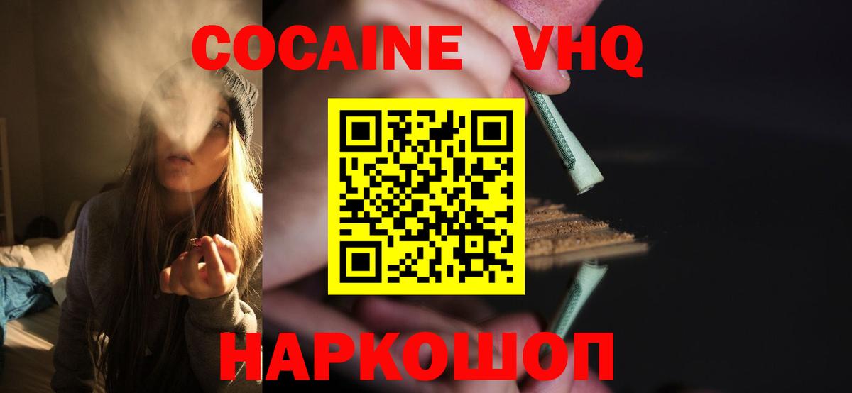 Cocaine 99%  Cocaine Перу  Вход с VPN  купить наркотик  Нефтекумск 