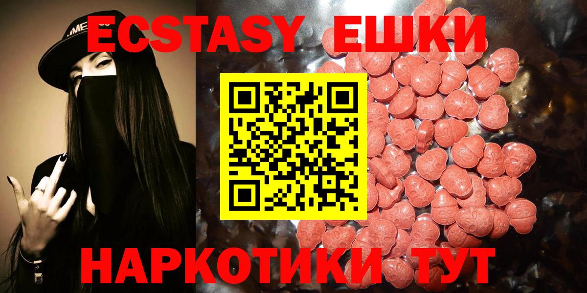 shop наркотические препараты  Ecstasy 280мг  Вход с VPN  Экстази  Нефтекумск  ЭКСТАЗИ louis Vuitton 