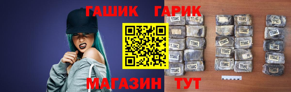 ГАШИШ Изолятор Нефтекумск