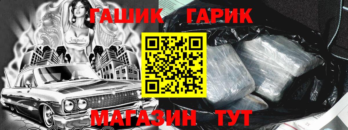 Нефтекумск  ГАШИШ Ice-O-Lator  ГАШ  Вход с VPN 