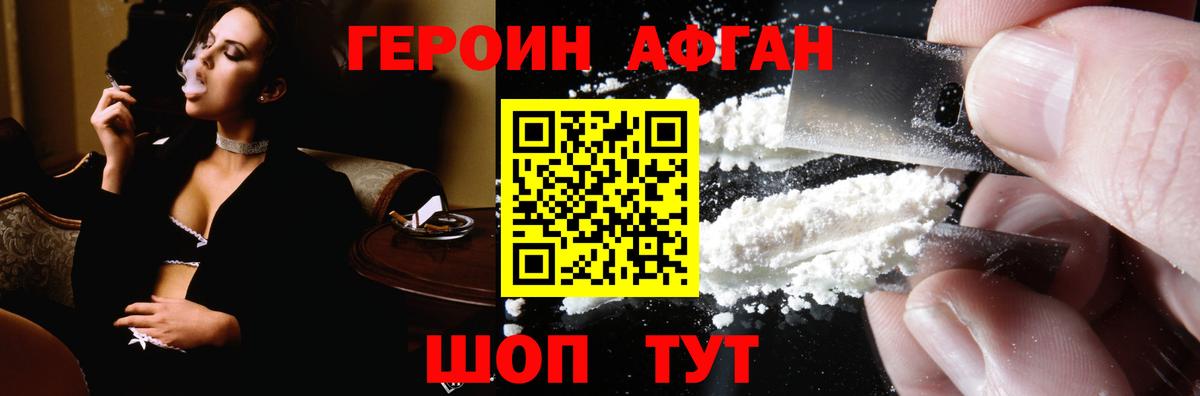 Героин хмурый  Вход с VPN  Нефтекумск 
