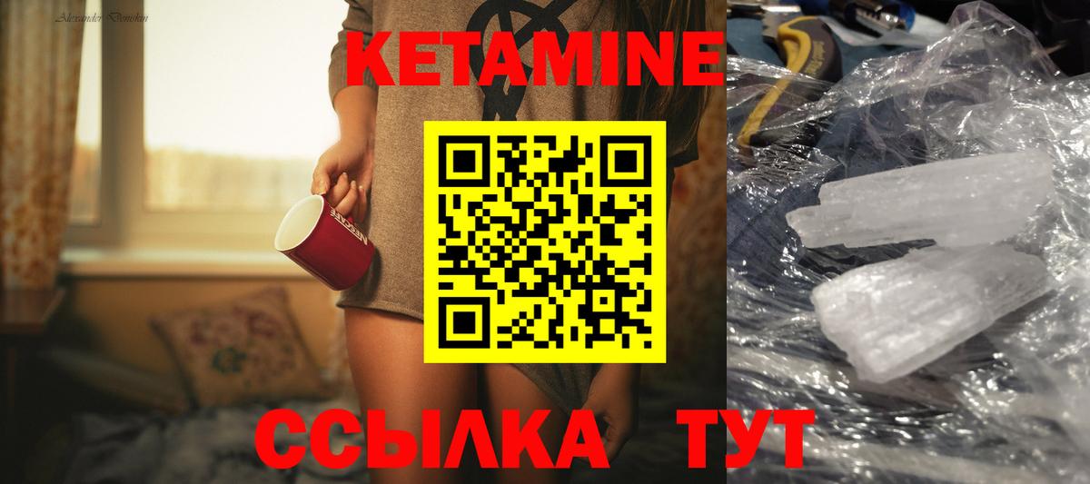 Кетамин ketamine  Вход с VPN  Нефтекумск 