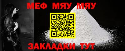 мяу мяу кристалл Рузаевка