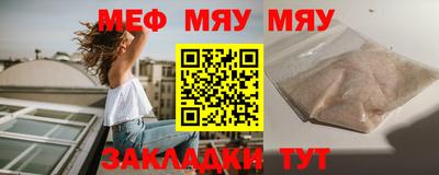 мефедрон VHQ Рыбинск
