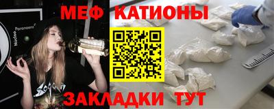 мяу мяу кристалл Рузаевка