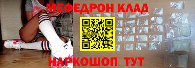 мяу мяу кристалл Рузаевка