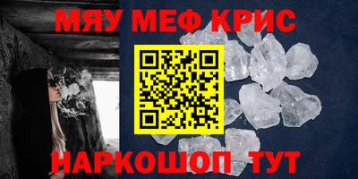 мефедрон VHQ Рыбинск