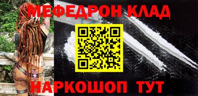 мяу мяу кристалл Рузаевка