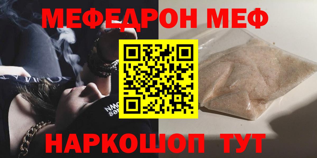 Меф  Вход с VPN  Мефедрон 4 MMC  Нефтекумск  МЕФ мука 