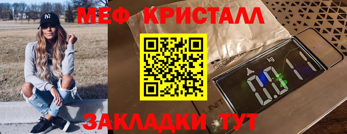 Меф мяу мяу мука Нефтекумск