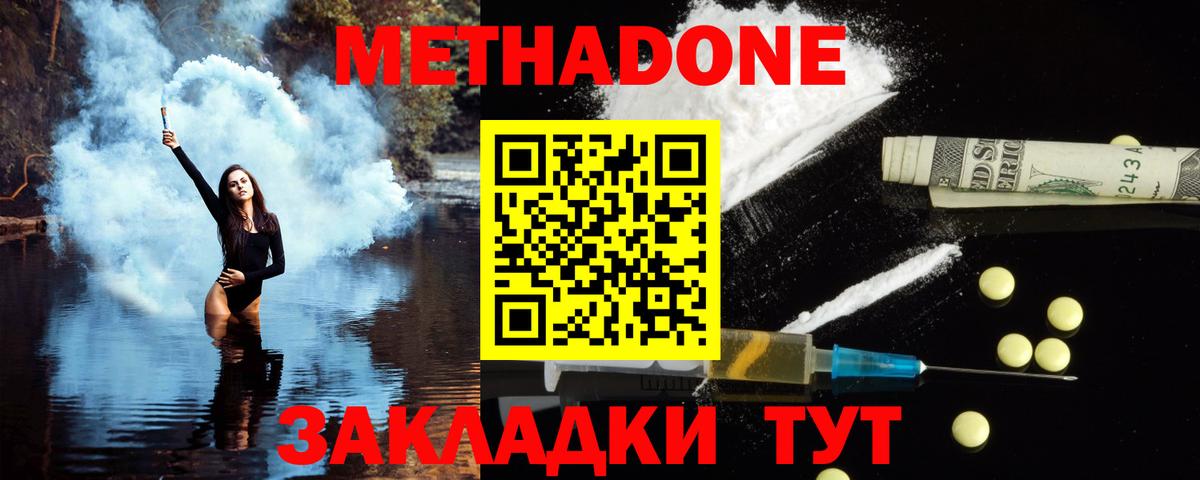 Нефтекумск  Метадон мёд  Вход с VPN 