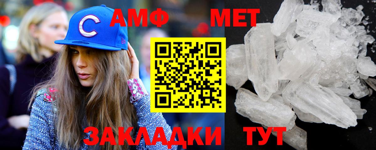 Метамфетамин винт Нефтекумск