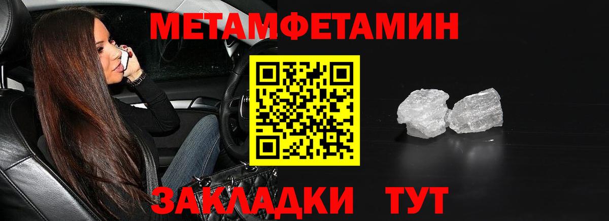МЕТАМФЕТАМИН пудра  МЕТАМФЕТАМИН пудра  Первитин  Нефтекумск  Вход с VPN 