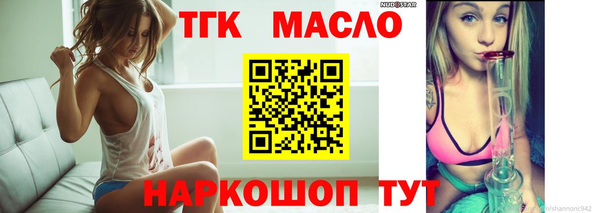 ТГК вейп с тгк Нефтекумск