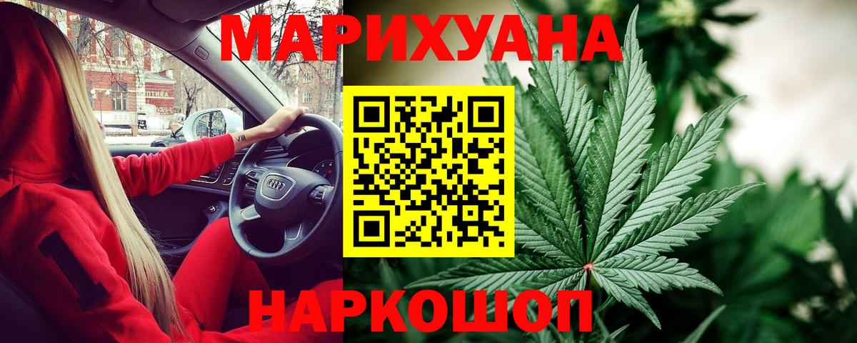 Нефтекумск  МАРИХУАНА THC 21%  Вход с VPN  Конопля Bruce Banner  Шишки марихуана OG Kush 