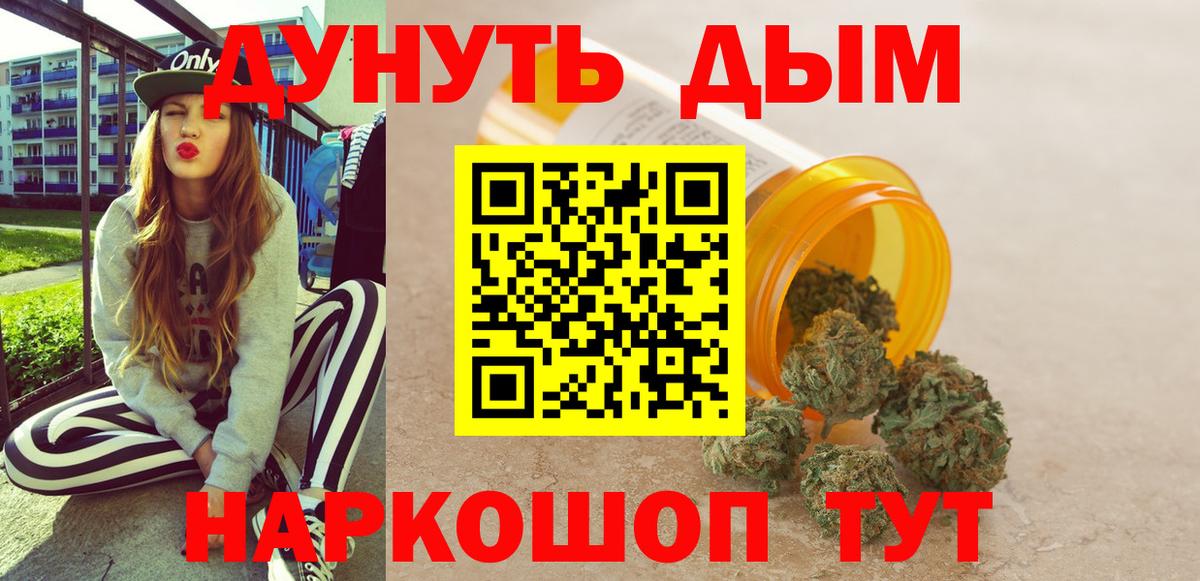 Бошки Шишки семена Нефтекумск